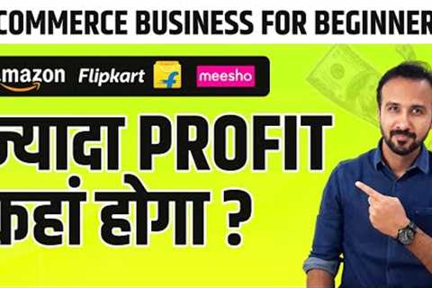 Best Ecommerce Marketplace for Online Business ✅ Amazon, Flipkart or Meesho? 🔥 Ecommerce Business