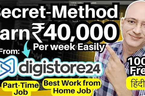 Free | Make money online | Digistore24 | Earning website | Sanjiv Kumar Jindal | Part time job | Job