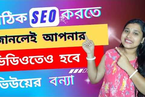 YouTube SEO 2023 | How to Rank Your Videos and Boost Views!