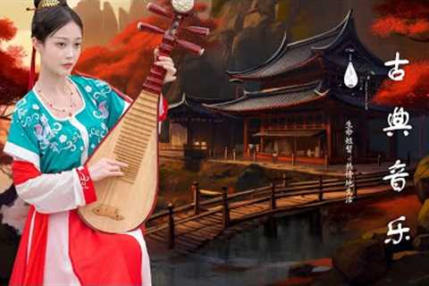 Instrumental Chinese Music - Guzheng &amp; Bamboo Flute- Instrumental Music for Learning &amp;..