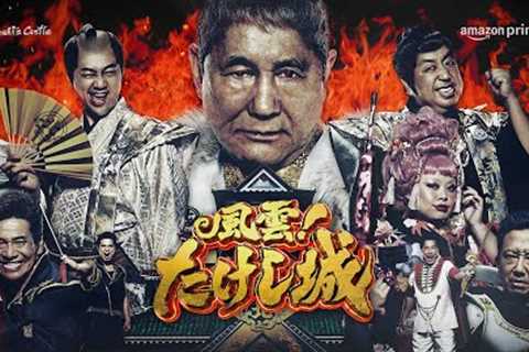 Takeshi’s Castle | Official Trailer | Amazon Prime