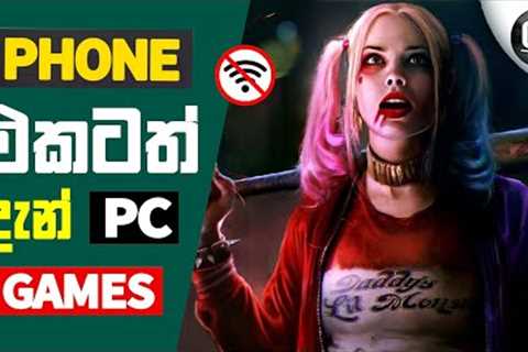 Top 10 Best Mobile Games Same as PC Games [Offline] Sinhala 🇱🇰