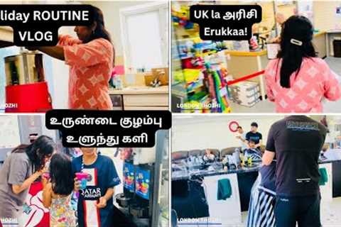 Holiday Routine vlog 😍||Life changing moment 💁‍♀️|Mom of 2|26 July,2023 #tamil #vlog #home #love