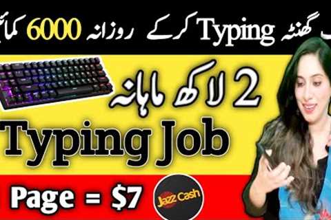 Earn 200000 Monthly Via Typing job | Online Remote Jobs | Make Money Online |Earn Learn With Zunash