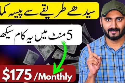 Real Online Earning in Pakistan | How To Earn Money Online at Home in Pakistan  | Online Earning