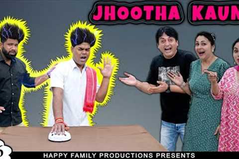 JHOOTHA KAUN | Comedy Family Challlenge | Lie Detector Test | Ruchi and Piyush