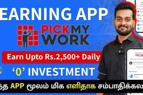 Best Money Earning App in Tamil 🔥 | Earn Real Cash Online Without Investment | 2023