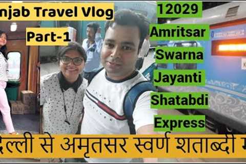 New Delhi to Amritsar 12029 Swarna Jayanti Shatabdi Express | Train Full Journey | Food Review