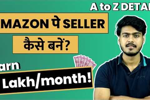 How to sell products on Amazon | Amazon seller kaise bane ?