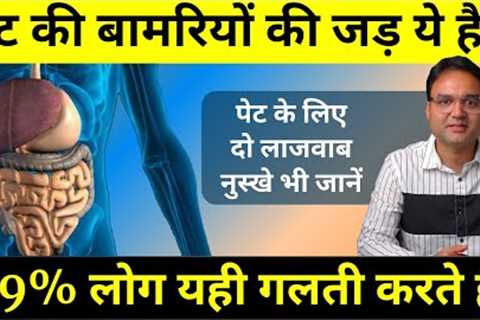 #1 Reason Why Your Digestion Is Weak &amp; How To Fix It (Gas, Acidity, Indigestion &amp;..