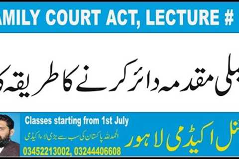 HOW TO INSTITUTE FAMILY SUIT? FAMILY COURT ACT, 1964 LECTURE 1