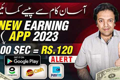Mobile Earning App 2023 | How to Earn Money Online in Pakistan – Anjum Iqbal 🎉