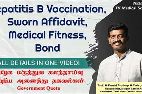 Sworn Affidavit, Hepatitis B Vaccination, Medical Certificate, Bond - Documents Required for Medical