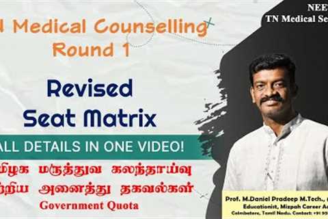 Revised Seat Matrix - Government Quota - TN Medical Counselling 2023