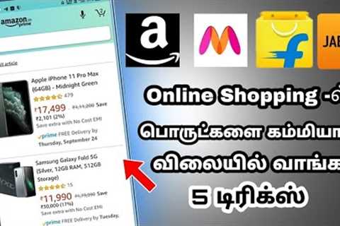 Buy products for very cheap price on online shopping in tamil | 5 Tips &amp; Tricks | மிக குறைந்த..