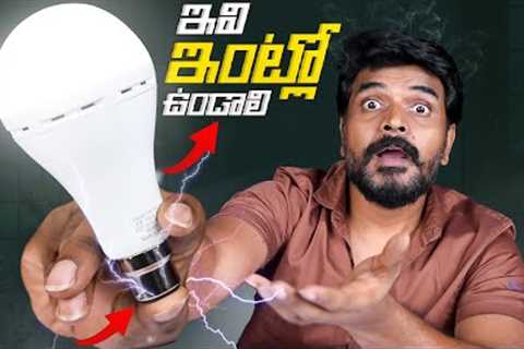 5 Useful And Interesting Gadgets ll in Telugu