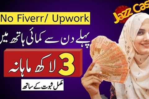 How to make money Online - Work from home job 2023 - Online earning App in Pak India - Job Alert