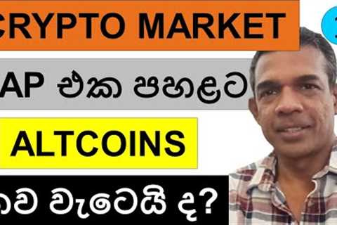 CRYPTO MARKET CAP IS DROPPING AGAIN!!! | NO SIGN OF AN ALTCOIN SEASON?