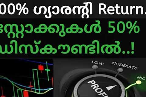Stocks available at heavy discount/wealthy life malayalam/share market news malayalam