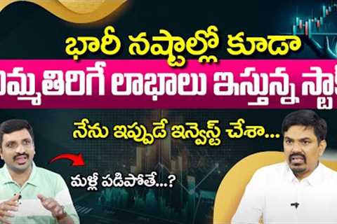 Best Time to Invest Now | Stock Market Invest Now Stocks | Sundara Ramireddy | SumanTV Money #money