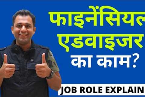 Financial Advisor Job Duties, Career Details Explained In Hindi