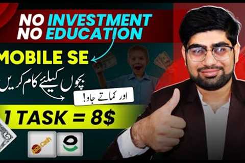 Online Earning In Pakistan By Mobile | Online Earning In Pakistan Without Investment | Zia Geek