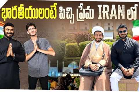 Iran Loves India | Sights of Isfahan | Buying gifts | Tehran road trip | Ravi Telugu Traveller