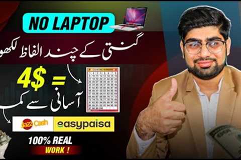 Earn Money Without Skill And Without Investment | Online Earning In Pakistan | Make Money Online