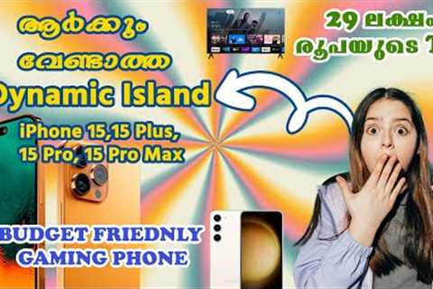TechVaani Ep:01 | Tech News | iPhone 15, 15 Pro &amp; 15 pro Max | Samsung S23 FE Launch Price..