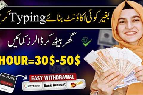 Real Online Writing Job from Home | Online Typing Job 2023 | Make Money from Writing | Earn Money