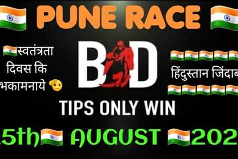 PUNE RACE | 15th 🇮🇳 AUGUST 2023 | PUNE HORSE RACE TIPS | PUNE RACE TIPS | RACE TIPS..
