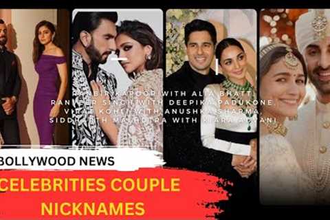 Celebrities Couple Nicknames|| Bollywood News || @EBU00 || #hindi #new