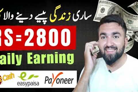 🔥Earn Rs 2800 Daily • How to Make money online 2023 • Online earning in Pakistan • Fourerr