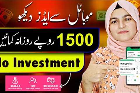 Watch Ads &amp; Earn Money Without Investment | Real Online Earning | Online Earning Without..