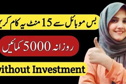 How to Make Money Online from Mobile easy method India Pak - Work from home jobs 2023 - Jobs Alert