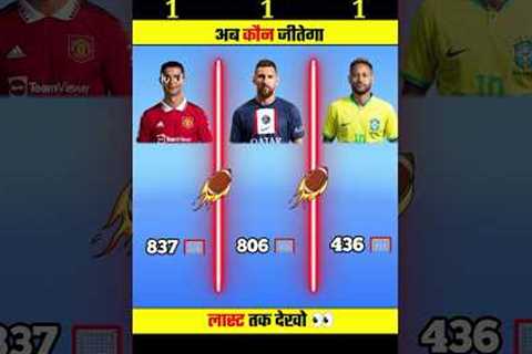 Cristiano Ronaldo vs Leonel Messi vs Neymar ❓#shorts #football