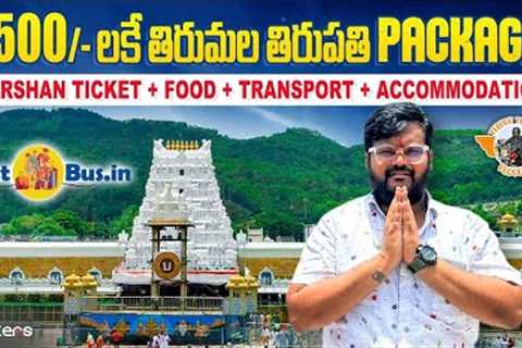 Best Tirupati Package in 2500/- With Darshanam Ticket  Food Transport  And Hotel || Bestbus.in