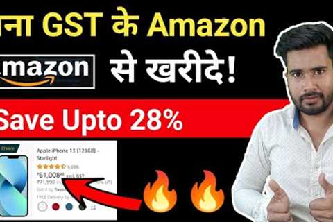 How to get Discount on Amazon | What is amazon Business Account | How Amazon business account Work