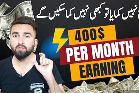 🔥400$ Per Month • Online Earning in Pakistan 2023 • Make money online • Teespring Earning