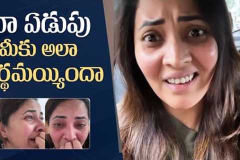 Actress Anasuya Reacts On Her Emotional Video That Went Viral On Social Media | Manastars