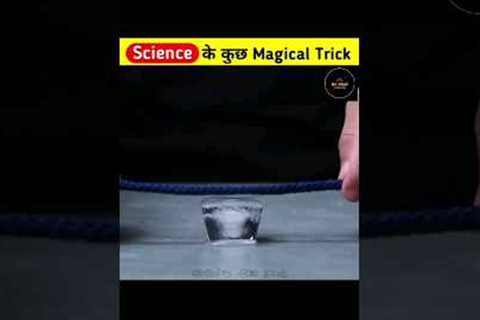 Science Magic Trick | life Hacks | Science  Experiments video #shorts #viralshorts #youtubeshorts