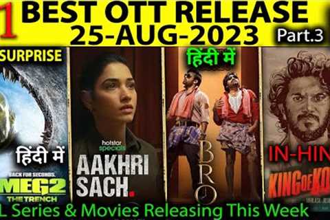 31 OTT Release Today 25-AUG MEG2, Bajao, DreamGirl2, Akelli, Bro, Choona, Akhri Sach Best Hin Series