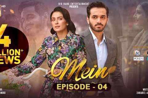 Mein | Episode 4 | 28 Aug 2023 (Eng Sub) | Wahaj Ali | Ayeza Khan | ARY Digital