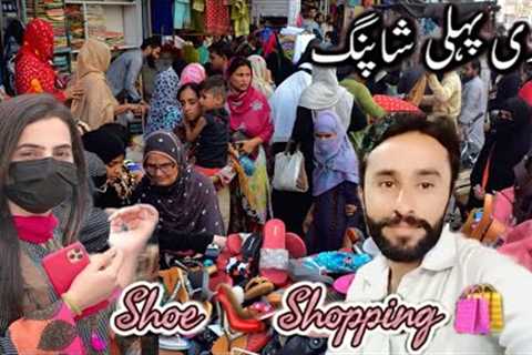 Shoes Market In Islamabad | Shopping Vlog | Lots Of Reliance Supermarket Smart Bazaar me Shopping