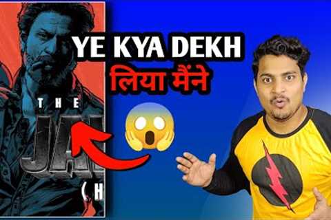 Jawan Official Tralier Review | Jawan Tralier Reaction #jawantrailerReview