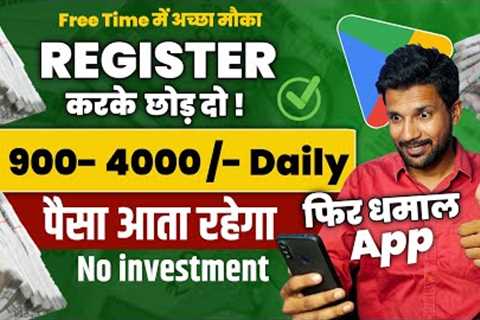Earn ₹4,000💸 Daily | Money Earning App Without Investment | Online Earning App | Best Earning App