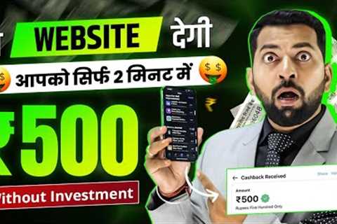 2 Min = 500₹ | Visit Website and Earn Money Online | Best Earning Website | Earn From Mobile 💰