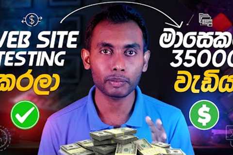 How To Earn Money Online | Part Time Job Sinhala | online job at home | Typing job 2023