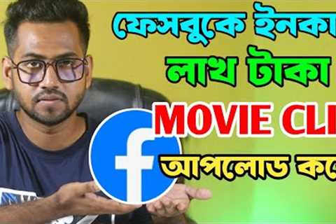 How To Upload Movie clips on Facebook without Copyright &amp; Earn Money