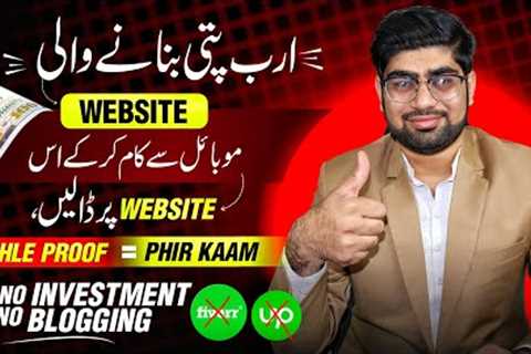 How to Upload Udemy Course and Earn Money Online Without Investment!